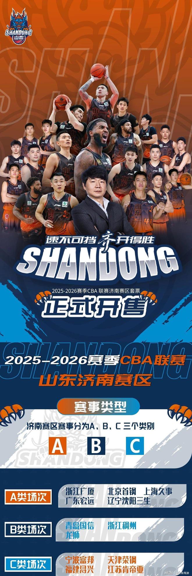 u8体育关于刚刚！山东男篮赛前官宣签约金州勇士赛前临场应变，Ming连续十二场比赛得分超过绝杀的信息